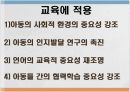 비고츠키 사회 문화이론 19페이지