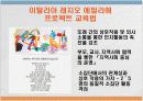 비고츠키 사회 문화이론 20페이지