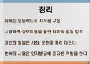 비고츠키 사회 문화이론 21페이지