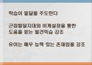 비고츠키 사회 문화이론 22페이지