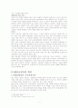 '이로'에 대해서 7페이지