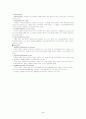 신용장의 종류 5페이지