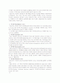 인재선발의 중요성과 선발도구 6페이지