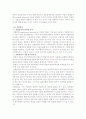 인재선발의 중요성과 선발도구 8페이지