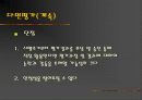 인적자원관리 - 인사고과 15페이지