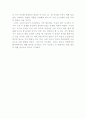 OCU 지구촌환경과인류 북극과온난화현상 9페이지