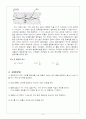 [실험보고서]고체의 열전도도 5페이지