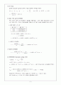 [실험보고서]Reynolds Number 측정 5페이지