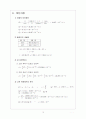 [실험보고서] 이중관 열교환기 8페이지