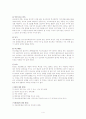 환경호르몬 4페이지