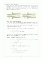 [실험보고서]관부품에 따른 마찰계수 3페이지