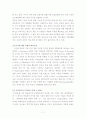 E-SCM의 구축과 운용 연구 7페이지