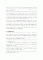 무역계약의 일반적 성립과정 중 청약과 승낙의 관계연구 4페이지