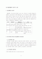 법률행위에 대한 이론적 분석 3페이지