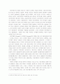 법률행위에 대한 이론적 분석 4페이지
