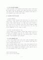 법률행위에 대한 이론적 분석 5페이지
