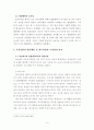 법률행위에 대한 이론적 분석 6페이지