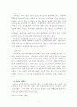 법률행위에 대한 이론적 분석 7페이지