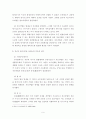 법률행위에 대한 이론적 분석 9페이지
