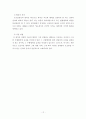 법률행위에 대한 이론적 분석 12페이지