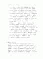 심리학 이성을 유혹하는 기술 7페이지
