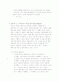 심리학 이성을 유혹하는 기술 11페이지