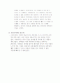 심리학 이성을 유혹하는 기술 12페이지