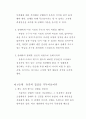 심리학 이성을 유혹하는 기술 17페이지