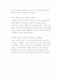 심리학 이성을 유혹하는 기술 18페이지