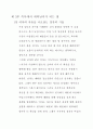 심리학 이성을 유혹하는 기술 19페이지