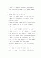 심리학 이성을 유혹하는 기술 20페이지