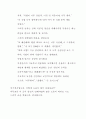 심리학 이성을 유혹하는 기술 21페이지