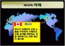 청소년 대상 성범죄자 신상공개제도에 관한 찬반론 ppt 9페이지