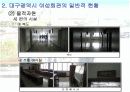 -사회복지-여성회관조사 및 발전방향 18페이지