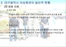 -사회복지-여성회관조사 및 발전방향 22페이지