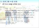 -사회복지-여성회관조사 및 발전방향 42페이지