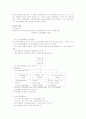 우리나라 청소년육성 정책과 제도 22페이지