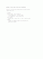 우리나라 청소년육성 정책과 제도 33페이지