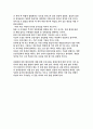 공업화와 환경오염의 상관관계 2페이지