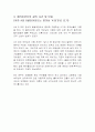 사회복지-두 클라이언트의 비교분석사례  3페이지
