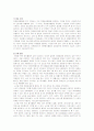 자원봉사에 관한 보고서-배경,현황,활성화전략 10페이지