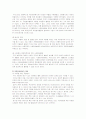 자원봉사에 관한 보고서-배경,현황,활성화전략 12페이지