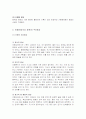 조울증(양극성장애)에 관한 보고서 3페이지