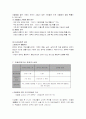 조울증(양극성장애)에 관한 보고서 7페이지