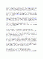 도쿄의정서에 관해 - 발의-이유-의의 2페이지