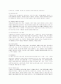 자원봉사에 관해-이론,배경,외국사례,실체,전망, 15페이지