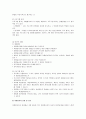 자원봉사에 관해-이론,배경,외국사례,실체,전망, 24페이지