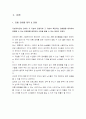 노인 고용 창출에 관한 Idea-노인복지론 3페이지