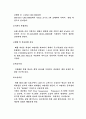 씨멘트 및 혼화재료 9페이지