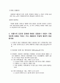 씨멘트 및 혼화재료 10페이지
